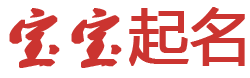 莒县新闻网起名网